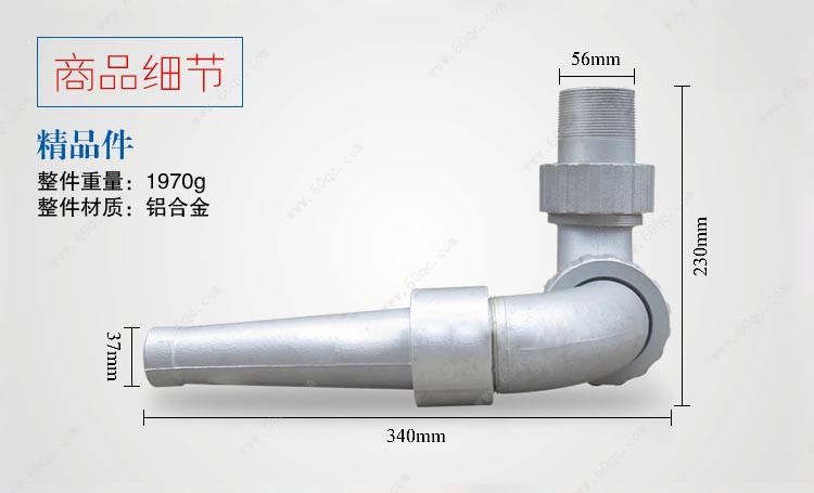 灑水車三彎前噴沖頭，前沖噴頭