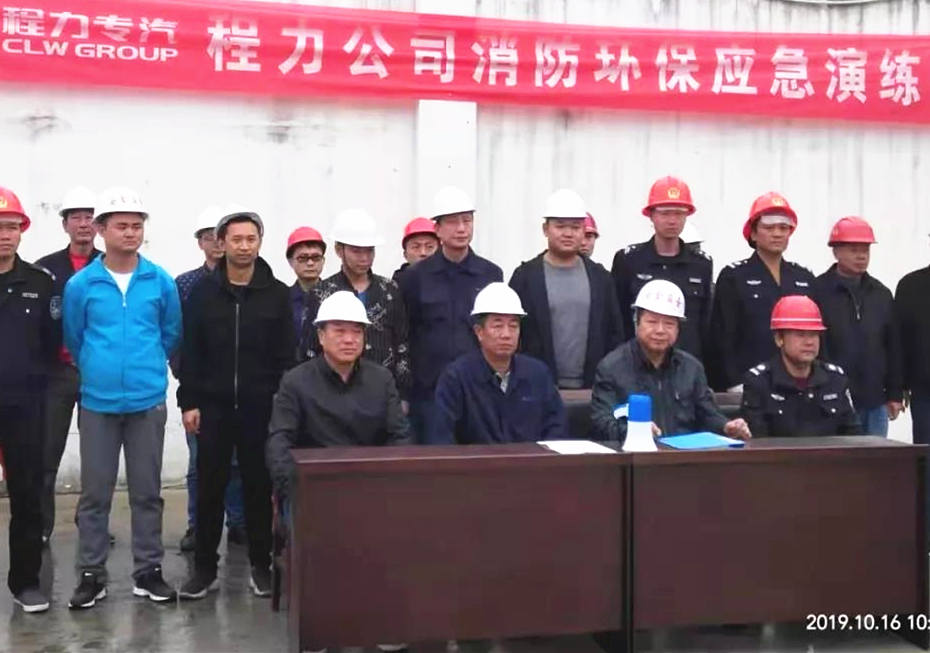 程力集團開展冬季消防環(huán)保應(yīng)急演練活動
