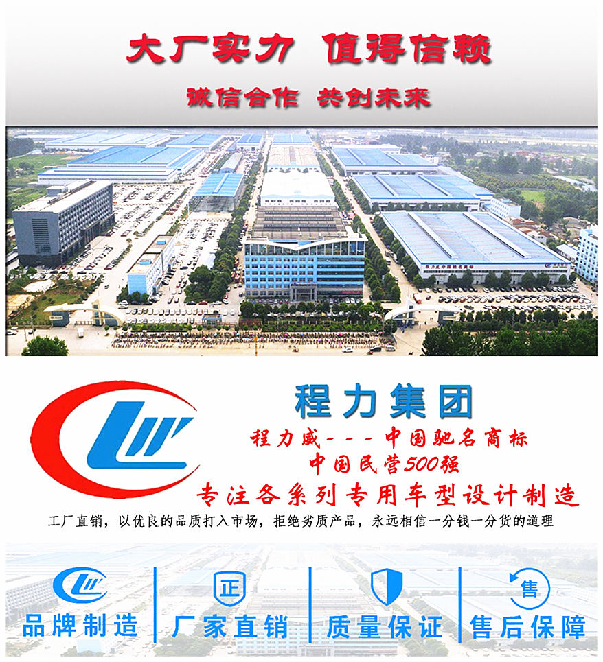 福田祥菱國六藍(lán)牌冷藏車品牌制造